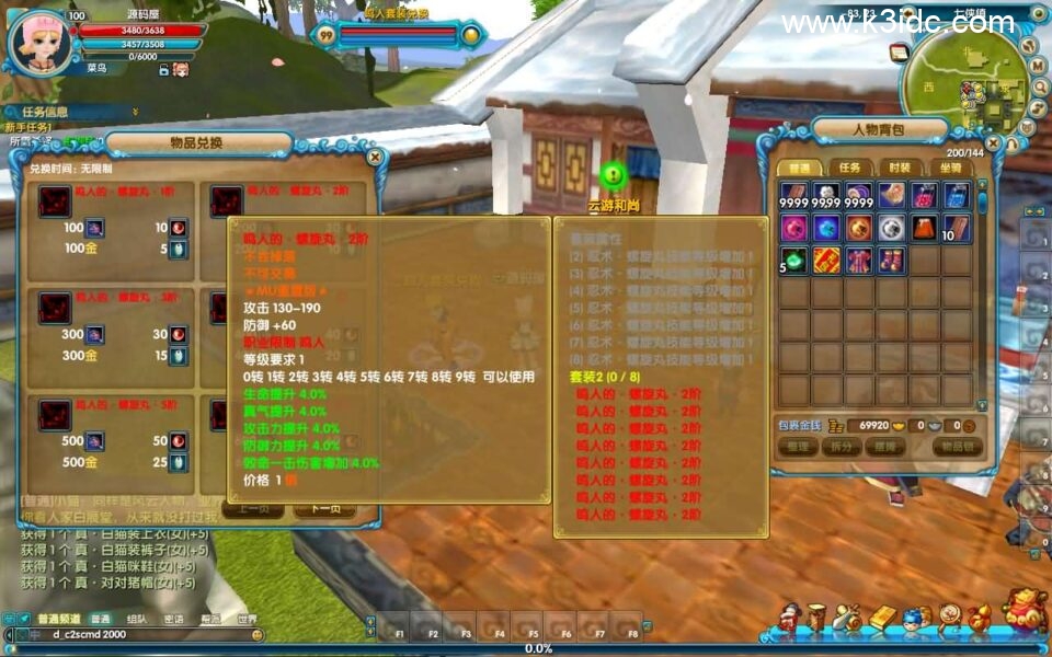 DMMORPG端游【武林外传586MU武林】最新整理单机一键即玩镜像端+Linux手工服务端+GM工具+网页注册+PC客户端+详细搭建教程