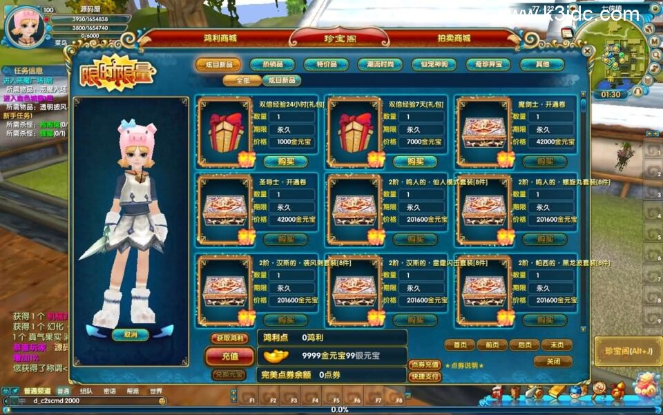 DMMORPG端游【武林外传586MU武林】最新整理单机一键即玩镜像端+Linux手工服务端+GM工具+网页注册+PC客户端+详细搭建教程