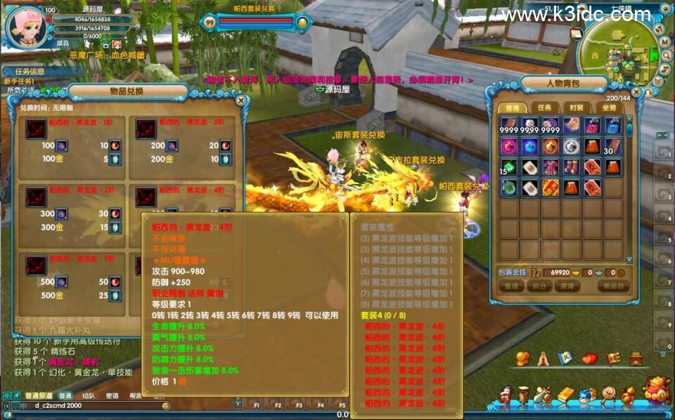 DMMORPG端游【武林外传586MU武林】最新整理单机一键即玩镜像端+Linux手工服务端+GM工具+网页注册+PC客户端+详细搭建教程