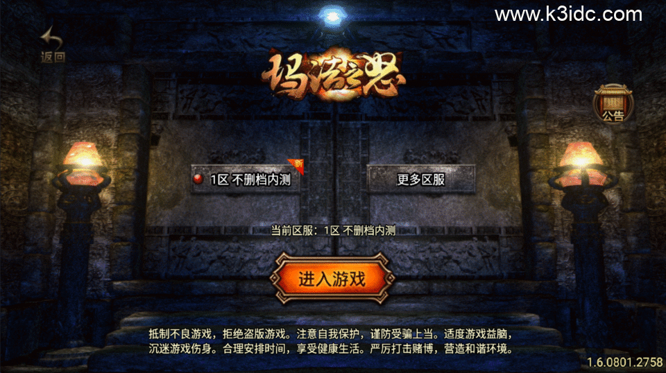 战神引擎传奇手游【玛法大陆-惊蛰复古1.76-白猪3】最新整理Win系复古服务端+安卓苹果双端+详细搭建教程-6 战神引擎传奇手游【玛法大陆-惊蛰复古1.76-白猪3】最新整理Win系复古服务端+安卓苹果双端+详细搭建教程