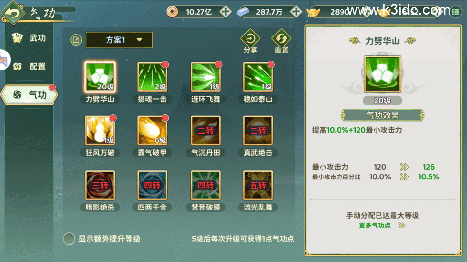 冒险武侠手游【热血江湖-归来代金券内购版】最新整理Linux手工服务端+管理后台+CDK授权后台+安卓苹果双端+详细搭建教程-13 冒险武侠手游【热血江湖-归来代金券内购版】最新整理Linux手工服务端+管理后台+CDK授权后台+安卓苹果双端+详细搭建教程