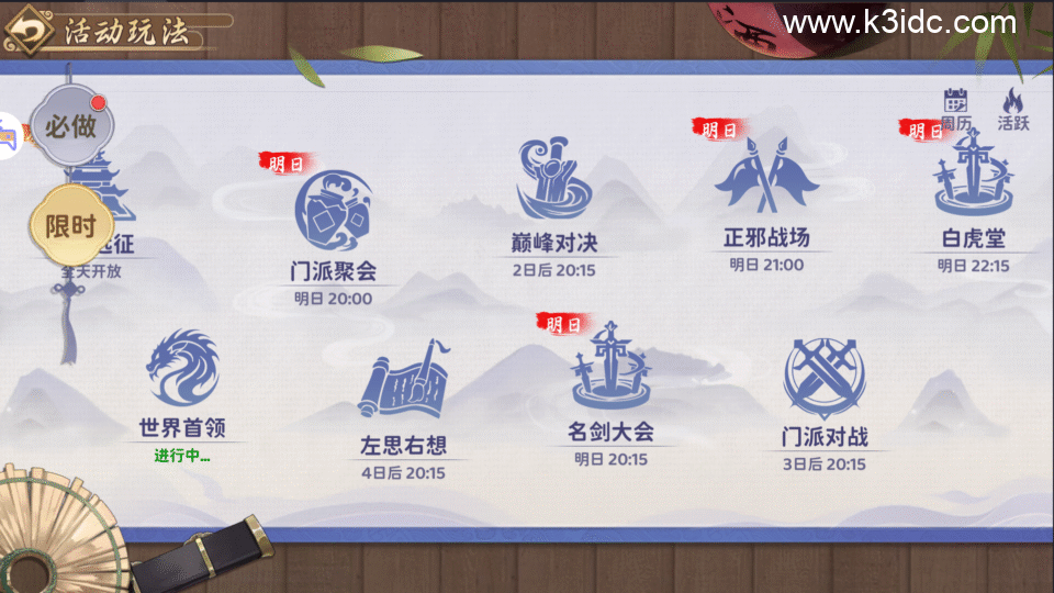 冒险武侠手游【热血江湖-归来代金券内购版】最新整理Linux手工服务端+管理后台+CDK授权后台+安卓苹果双端+详细搭建教程-19 冒险武侠手游【热血江湖-归来代金券内购版】最新整理Linux手工服务端+管理后台+CDK授权后台+安卓苹果双端+详细搭建教程