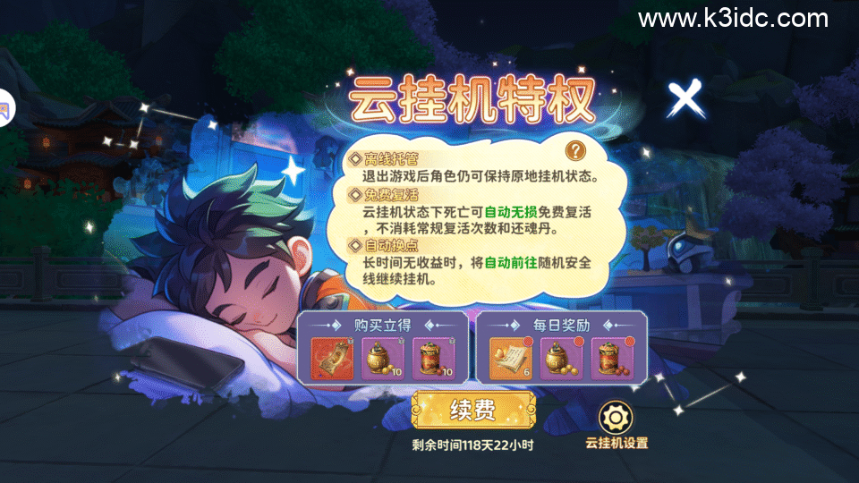 冒险武侠手游【热血江湖-归来代金券内购版】最新整理Linux手工服务端+管理后台+CDK授权后台+安卓苹果双端+详细搭建教程-24 冒险武侠手游【热血江湖-归来代金券内购版】最新整理Linux手工服务端+管理后台+CDK授权后台+安卓苹果双端+详细搭建教程