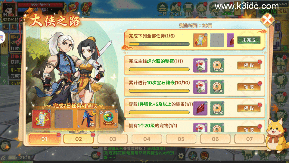 冒险武侠手游【热血江湖-归来代金券内购版】最新整理Linux手工服务端+管理后台+CDK授权后台+安卓苹果双端+详细搭建教程-25 冒险武侠手游【热血江湖-归来代金券内购版】最新整理Linux手工服务端+管理后台+CDK授权后台+安卓苹果双端+详细搭建教程