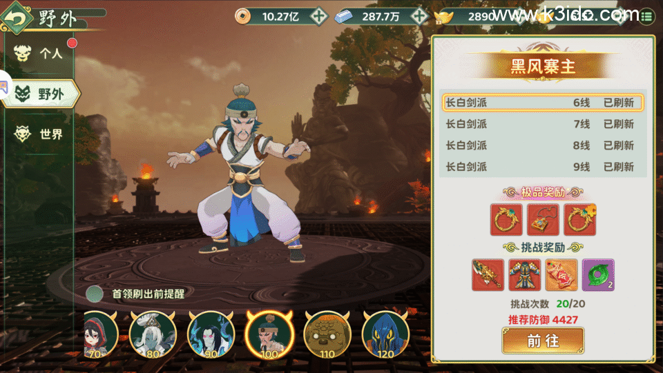 冒险武侠手游【热血江湖-归来代金券内购版】最新整理Linux手工服务端+管理后台+CDK授权后台+安卓苹果双端+详细搭建教程-28 冒险武侠手游【热血江湖-归来代金券内购版】最新整理Linux手工服务端+管理后台+CDK授权后台+安卓苹果双端+详细搭建教程