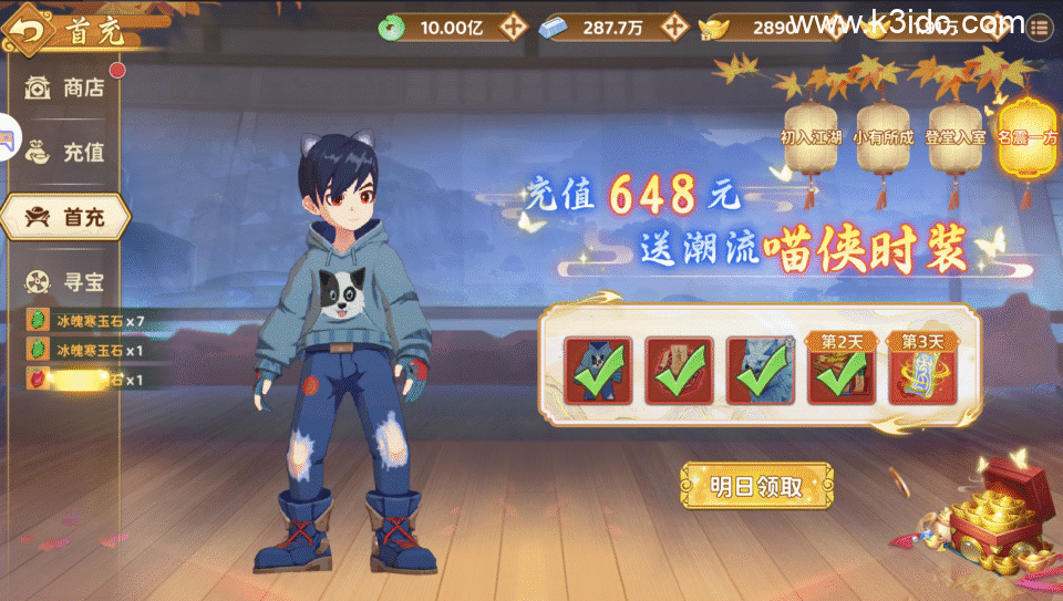 冒险武侠手游【热血江湖-归来代金券内购版】最新整理Linux手工服务端+管理后台+CDK授权后台+安卓苹果双端+详细搭建教程-30 冒险武侠手游【热血江湖-归来代金券内购版】最新整理Linux手工服务端+管理后台+CDK授权后台+安卓苹果双端+详细搭建教程