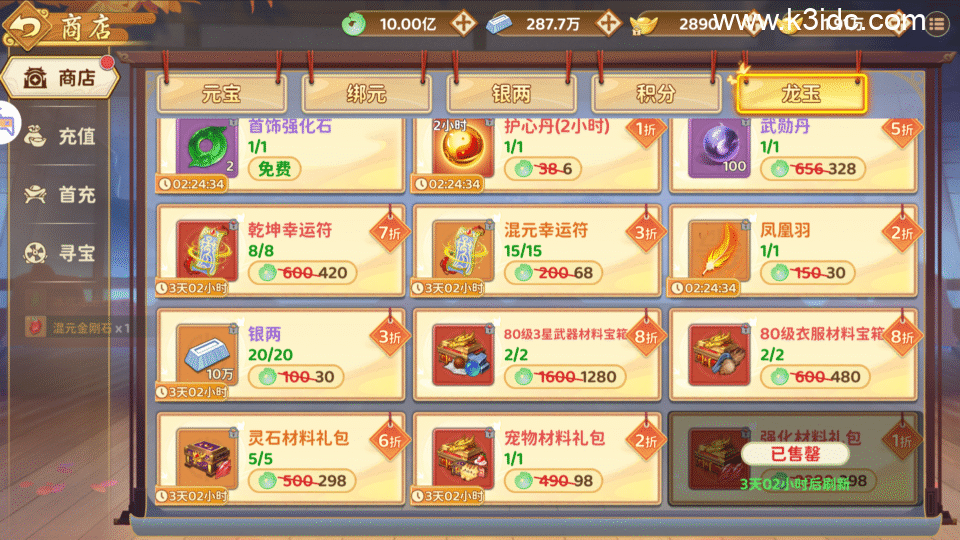 冒险武侠手游【热血江湖-归来代金券内购版】最新整理Linux手工服务端+管理后台+CDK授权后台+安卓苹果双端+详细搭建教程-35 冒险武侠手游【热血江湖-归来代金券内购版】最新整理Linux手工服务端+管理后台+CDK授权后台+安卓苹果双端+详细搭建教程