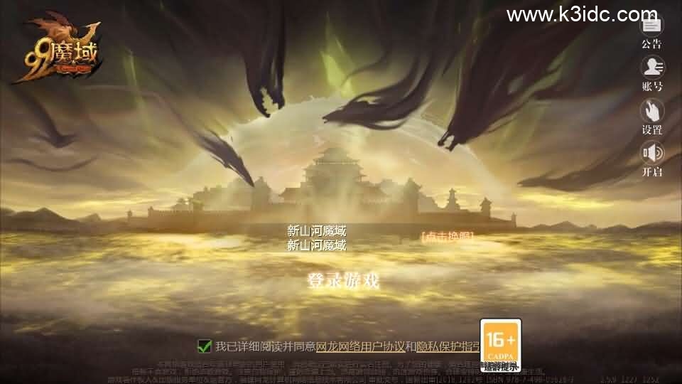 1655互通魔域【新山河魔域】最新整理Win系半手工服务端+本地验证+本地注册+全套工具+详细搭建教程