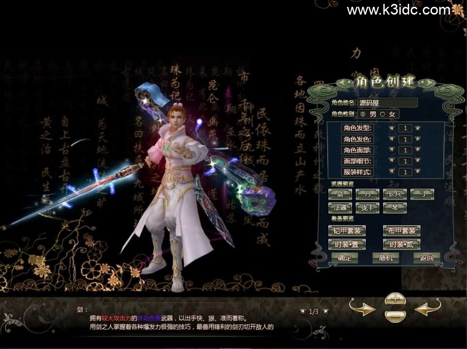3D魔幻神话端游【龙OL之梦龙元神版】最新整理Win系服务端+网页注册+GM工具+GM命令+PC客户端+详细搭建教程+视频教程