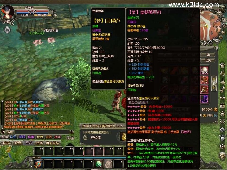 3D魔幻神话端游【龙OL之梦龙元神版】最新整理Win系服务端+网页注册+GM工具+GM命令+PC客户端+详细搭建教程+视频教程