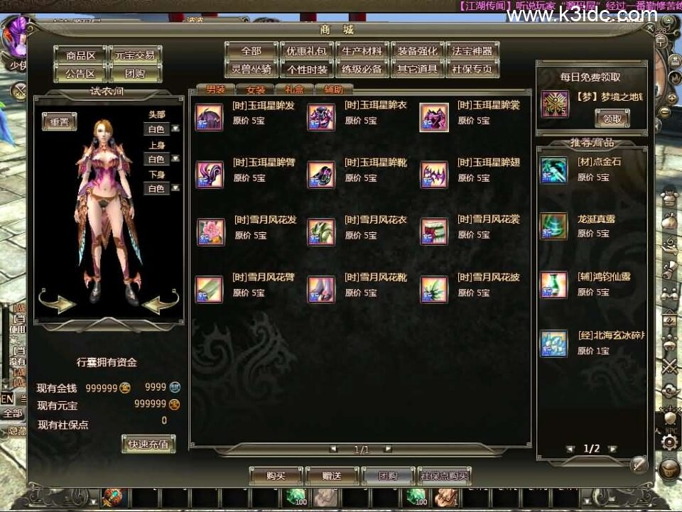 3D魔幻神话端游【龙OL之梦龙元神版】最新整理Win系服务端+网页注册+GM工具+GM命令+PC客户端+详细搭建教程+视频教程