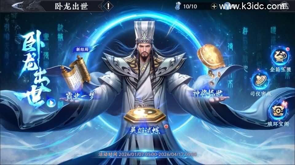 3D动作ARPG手游【极无双2觉醒卧龙列传版】最新整理单机一键即玩镜像端+Linux手工服务端+CDK授权后台+热更APK+安卓苹果双端+详细搭建教程+视频教程-5 3D动作ARPG手游【极无双2觉醒卧龙列传版】最新整理单机一键即玩镜像端+Linux手工服务端+CDK授权后台+热更APK+安卓苹果双端+详细搭建教程+视频教程