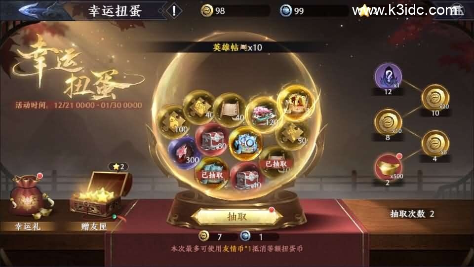 3D动作ARPG手游【极无双2觉醒卧龙列传版】最新整理单机一键即玩镜像端+Linux手工服务端+CDK授权后台+热更APK+安卓苹果双端+详细搭建教程+视频教程-6 3D动作ARPG手游【极无双2觉醒卧龙列传版】最新整理单机一键即玩镜像端+Linux手工服务端+CDK授权后台+热更APK+安卓苹果双端+详细搭建教程+视频教程