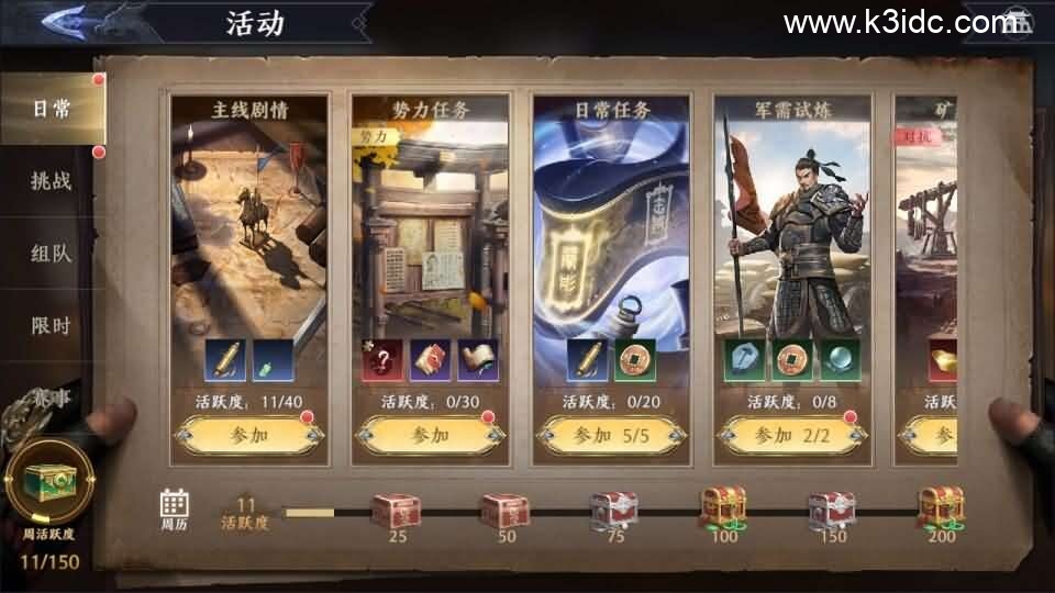 3D动作ARPG手游【极无双2觉醒卧龙列传版】最新整理单机一键即玩镜像端+Linux手工服务端+CDK授权后台+热更APK+安卓苹果双端+详细搭建教程+视频教程-11 3D动作ARPG手游【极无双2觉醒卧龙列传版】最新整理单机一键即玩镜像端+Linux手工服务端+CDK授权后台+热更APK+安卓苹果双端+详细搭建教程+视频教程