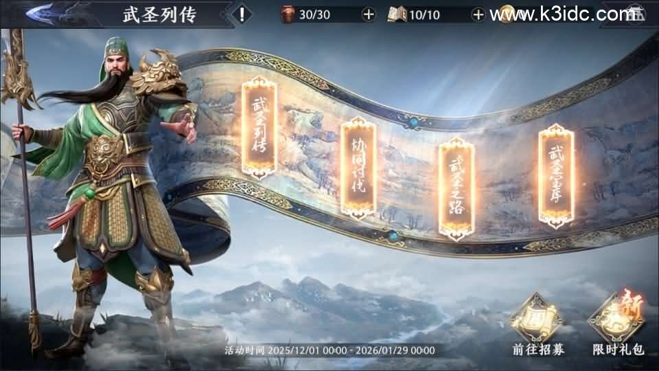 3D动作ARPG手游【极无双2觉醒卧龙列传版】最新整理单机一键即玩镜像端+Linux手工服务端+CDK授权后台+热更APK+安卓苹果双端+详细搭建教程+视频教程-12 3D动作ARPG手游【极无双2觉醒卧龙列传版】最新整理单机一键即玩镜像端+Linux手工服务端+CDK授权后台+热更APK+安卓苹果双端+详细搭建教程+视频教程