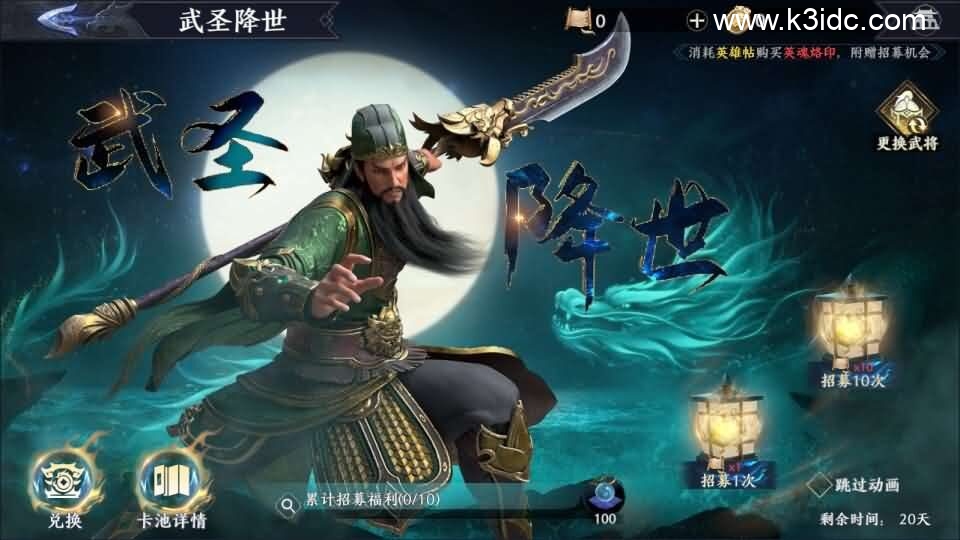 3D动作ARPG手游【极无双2觉醒卧龙列传版】最新整理单机一键即玩镜像端+Linux手工服务端+CDK授权后台+热更APK+安卓苹果双端+详细搭建教程+视频教程-13 3D动作ARPG手游【极无双2觉醒卧龙列传版】最新整理单机一键即玩镜像端+Linux手工服务端+CDK授权后台+热更APK+安卓苹果双端+详细搭建教程+视频教程