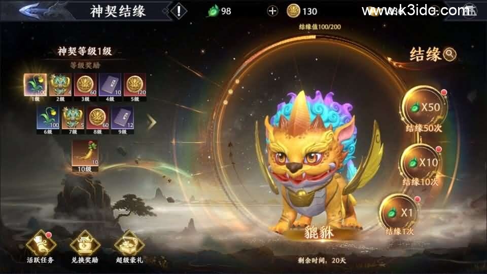 3D动作ARPG手游【极无双2觉醒卧龙列传版】最新整理单机一键即玩镜像端+Linux手工服务端+CDK授权后台+热更APK+安卓苹果双端+详细搭建教程+视频教程-19 3D动作ARPG手游【极无双2觉醒卧龙列传版】最新整理单机一键即玩镜像端+Linux手工服务端+CDK授权后台+热更APK+安卓苹果双端+详细搭建教程+视频教程