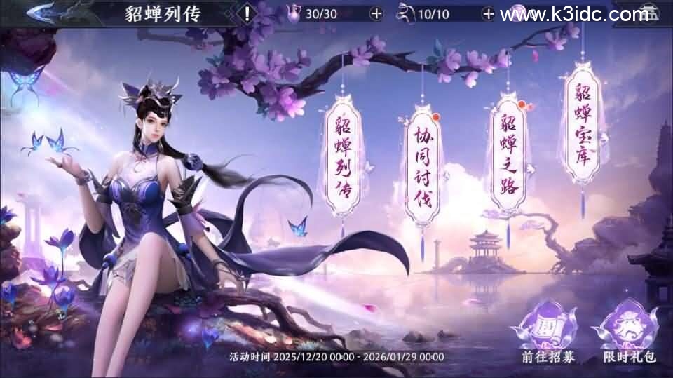 3D动作ARPG手游【极无双2觉醒卧龙列传版】最新整理单机一键即玩镜像端+Linux手工服务端+CDK授权后台+热更APK+安卓苹果双端+详细搭建教程+视频教程-22 3D动作ARPG手游【极无双2觉醒卧龙列传版】最新整理单机一键即玩镜像端+Linux手工服务端+CDK授权后台+热更APK+安卓苹果双端+详细搭建教程+视频教程