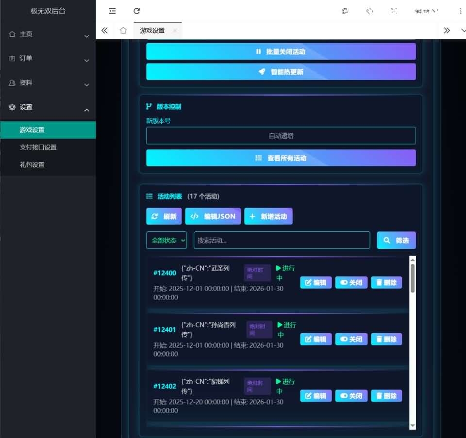 3D动作ARPG手游【极无双2觉醒卧龙列传版】最新整理单机一键即玩镜像端+Linux手工服务端+CDK授权后台+热更APK+安卓苹果双端+详细搭建教程+视频教程-26 3D动作ARPG手游【极无双2觉醒卧龙列传版】最新整理单机一键即玩镜像端+Linux手工服务端+CDK授权后台+热更APK+安卓苹果双端+详细搭建教程+视频教程