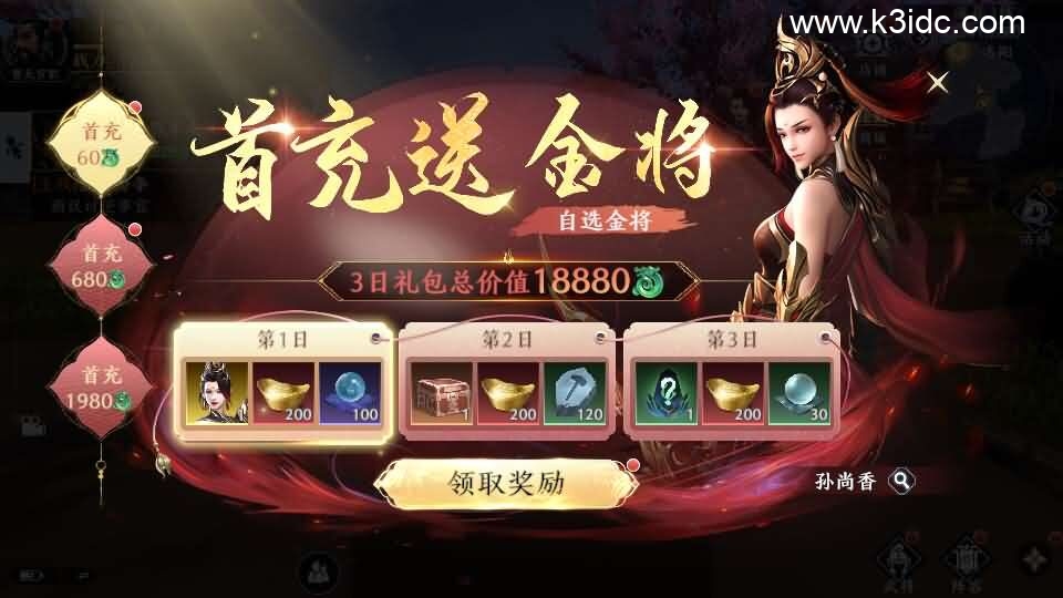 3D动作ARPG手游【极无双2觉醒卧龙列传版】最新整理单机一键即玩镜像端+Linux手工服务端+CDK授权后台+热更APK+安卓苹果双端+详细搭建教程+视频教程-24 3D动作ARPG手游【极无双2觉醒卧龙列传版】最新整理单机一键即玩镜像端+Linux手工服务端+CDK授权后台+热更APK+安卓苹果双端+详细搭建教程+视频教程