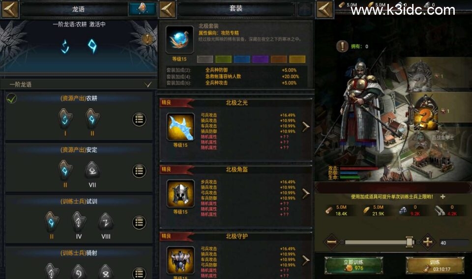 典藏策略手游【COK列王的纷争V6.12】最新整理WIN系服务端+安卓+GM后台+详细搭建教程-5 典藏策略手游【COK列王的纷争V6.12】最新整理WIN系服务端+安卓+GM后台+详细搭建教程