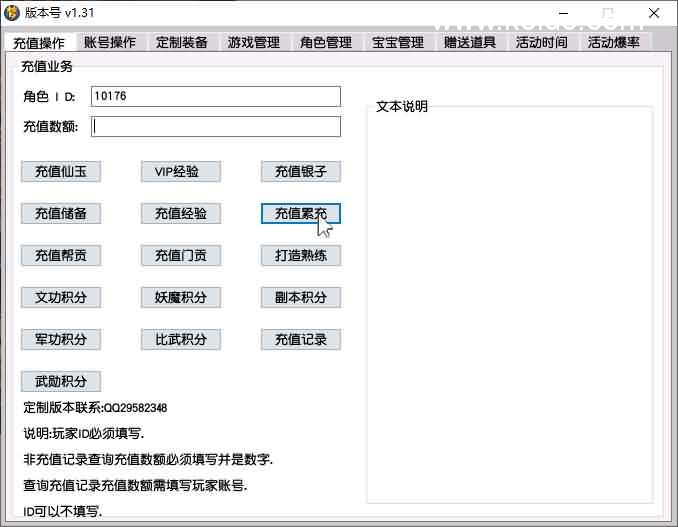 GGE2互通西游【梦回西游赛季服】最新整理Win系服务端+安卓PC双端互通+GM工具+全套源码+详细搭建教程+通用视频教程-14 GGE2互通西游【梦回西游赛季服】最新整理Win系服务端+安卓PC双端互通+GM工具+全套源码+详细搭建教程+通用视频教程