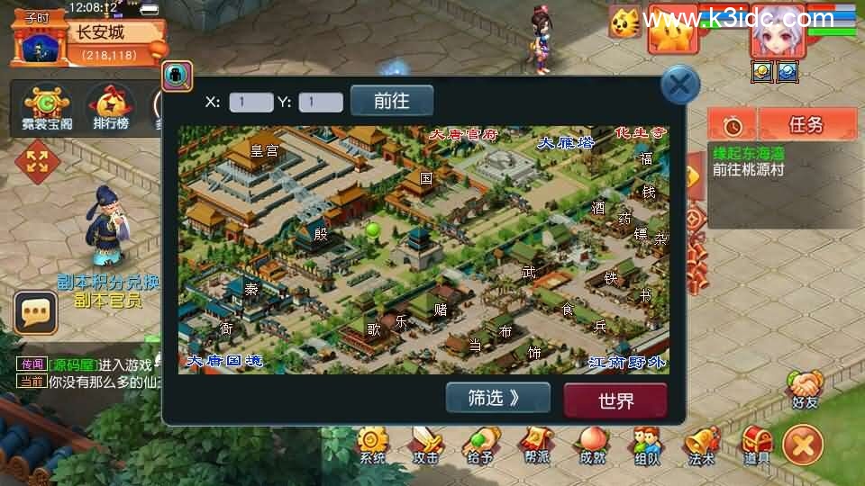 GGE2互通西游【梦回西游赛季服】最新整理Win系服务端+安卓PC双端互通+GM工具+全套源码+详细搭建教程+通用视频教程-6 GGE2互通西游【梦回西游赛季服】最新整理Win系服务端+安卓PC双端互通+GM工具+全套源码+详细搭建教程+通用视频教程