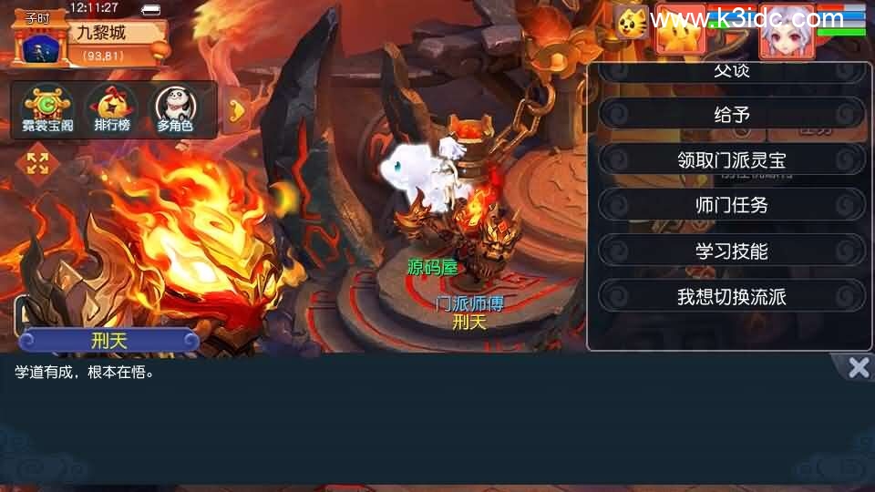 GGE2互通西游【梦回西游赛季服】最新整理Win系服务端+安卓PC双端互通+GM工具+全套源码+详细搭建教程+通用视频教程-12 GGE2互通西游【梦回西游赛季服】最新整理Win系服务端+安卓PC双端互通+GM工具+全套源码+详细搭建教程+通用视频教程