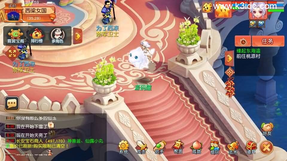 GGE2互通西游【梦回西游赛季服】最新整理Win系服务端+安卓PC双端互通+GM工具+全套源码+详细搭建教程+通用视频教程-13 GGE2互通西游【梦回西游赛季服】最新整理Win系服务端+安卓PC双端互通+GM工具+全套源码+详细搭建教程+通用视频教程