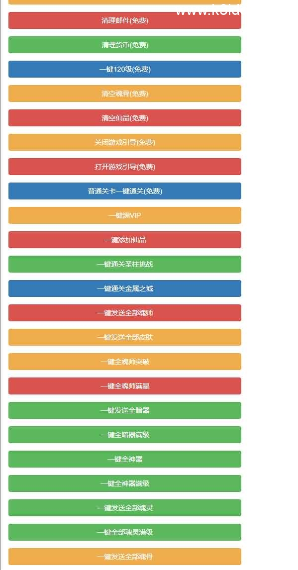 经典卡牌手游【斗罗大陆之SP三神王代金券内购版】最新整理单机一键即玩镜像端+Linux手工服务端+CDK多功能授权后台+安卓+详细搭建教程-25 经典卡牌手游【斗罗大陆之SP三神王代金券内购版】最新整理单机一键即玩镜像端+Linux手工服务端+CDK多功能授权后台+安卓+详细搭建教程
