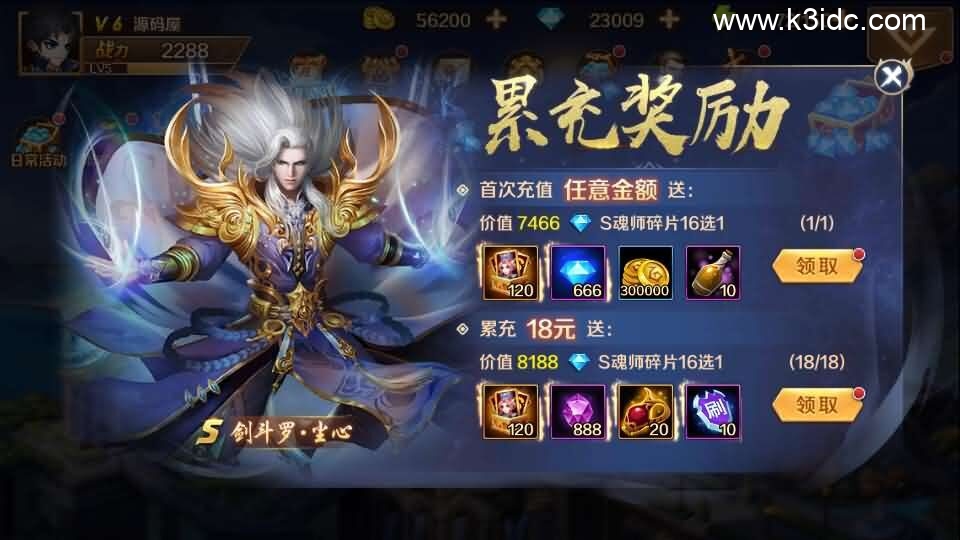 经典卡牌手游【斗罗大陆之SP三神王代金券内购版】最新整理单机一键即玩镜像端+Linux手工服务端+CDK多功能授权后台+安卓+详细搭建教程-2 经典卡牌手游【斗罗大陆之SP三神王代金券内购版】最新整理单机一键即玩镜像端+Linux手工服务端+CDK多功能授权后台+安卓+详细搭建教程