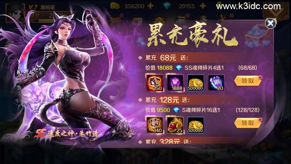 经典卡牌手游【斗罗大陆之SP三神王代金券内购版】最新整理单机一键即玩镜像端+Linux手工服务端+CDK多功能授权后台+安卓+详细搭建教程-3 经典卡牌手游【斗罗大陆之SP三神王代金券内购版】最新整理单机一键即玩镜像端+Linux手工服务端+CDK多功能授权后台+安卓+详细搭建教程