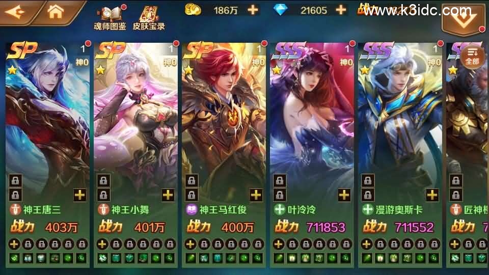 经典卡牌手游【斗罗大陆之SP三神王代金券内购版】最新整理单机一键即玩镜像端+Linux手工服务端+CDK多功能授权后台+安卓+详细搭建教程-5 经典卡牌手游【斗罗大陆之SP三神王代金券内购版】最新整理单机一键即玩镜像端+Linux手工服务端+CDK多功能授权后台+安卓+详细搭建教程