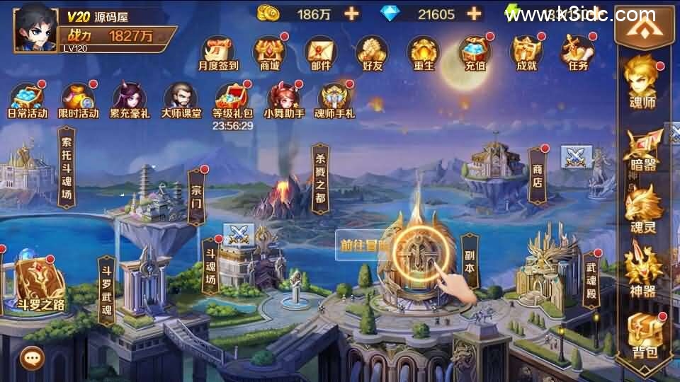 经典卡牌手游【斗罗大陆之SP三神王代金券内购版】最新整理单机一键即玩镜像端+Linux手工服务端+CDK多功能授权后台+安卓+详细搭建教程-4 经典卡牌手游【斗罗大陆之SP三神王代金券内购版】最新整理单机一键即玩镜像端+Linux手工服务端+CDK多功能授权后台+安卓+详细搭建教程