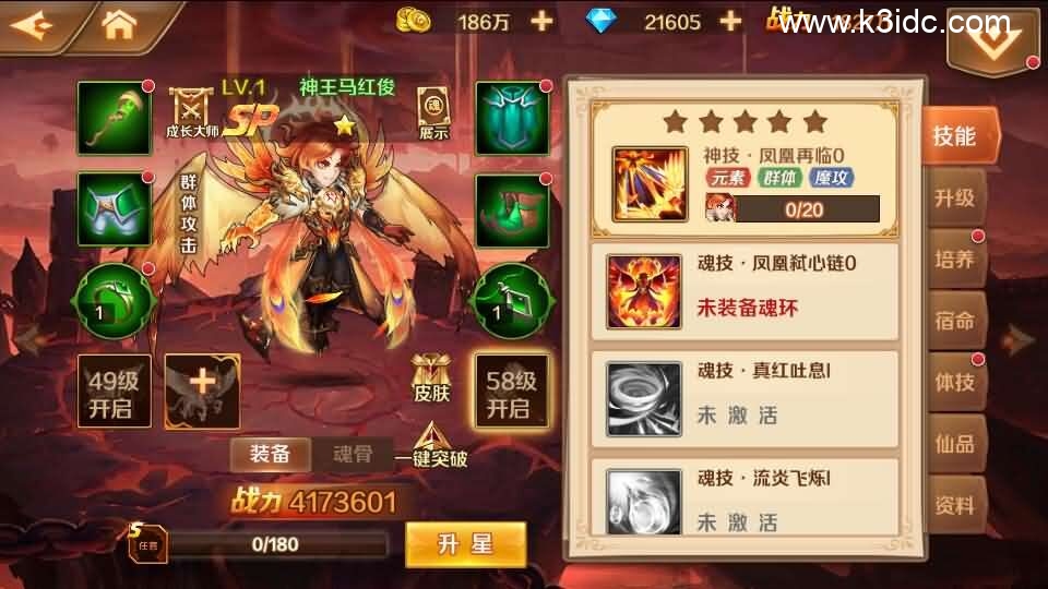 经典卡牌手游【斗罗大陆之SP三神王代金券内购版】最新整理单机一键即玩镜像端+Linux手工服务端+CDK多功能授权后台+安卓+详细搭建教程-9 经典卡牌手游【斗罗大陆之SP三神王代金券内购版】最新整理单机一键即玩镜像端+Linux手工服务端+CDK多功能授权后台+安卓+详细搭建教程