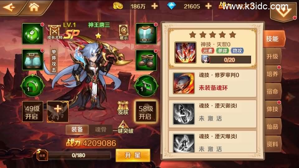 经典卡牌手游【斗罗大陆之SP三神王代金券内购版】最新整理单机一键即玩镜像端+Linux手工服务端+CDK多功能授权后台+安卓+详细搭建教程-8 经典卡牌手游【斗罗大陆之SP三神王代金券内购版】最新整理单机一键即玩镜像端+Linux手工服务端+CDK多功能授权后台+安卓+详细搭建教程