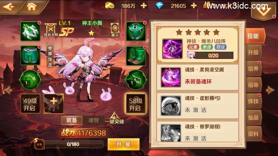 经典卡牌手游【斗罗大陆之SP三神王代金券内购版】最新整理单机一键即玩镜像端+Linux手工服务端+CDK多功能授权后台+安卓+详细搭建教程-6 经典卡牌手游【斗罗大陆之SP三神王代金券内购版】最新整理单机一键即玩镜像端+Linux手工服务端+CDK多功能授权后台+安卓+详细搭建教程