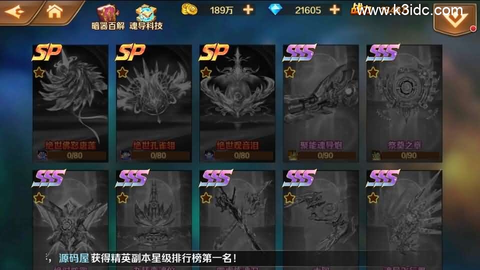 经典卡牌手游【斗罗大陆之SP三神王代金券内购版】最新整理单机一键即玩镜像端+Linux手工服务端+CDK多功能授权后台+安卓+详细搭建教程-15 经典卡牌手游【斗罗大陆之SP三神王代金券内购版】最新整理单机一键即玩镜像端+Linux手工服务端+CDK多功能授权后台+安卓+详细搭建教程