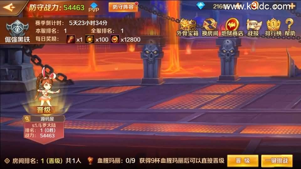 经典卡牌手游【斗罗大陆之SP三神王代金券内购版】最新整理单机一键即玩镜像端+Linux手工服务端+CDK多功能授权后台+安卓+详细搭建教程-21 经典卡牌手游【斗罗大陆之SP三神王代金券内购版】最新整理单机一键即玩镜像端+Linux手工服务端+CDK多功能授权后台+安卓+详细搭建教程