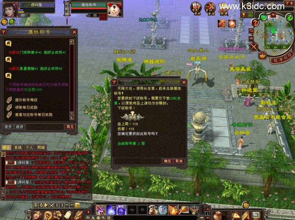 经典武侠端游【天龙八部之085复古恶人谷偷师版】最新整理单机一键即玩镜像端+Linux手工服务端+PC客户端+GM工具+详细搭建教程-3 经典武侠端游【天龙八部之085复古恶人谷偷师版】最新整理单机一键即玩镜像端+Linux手工服务端+PC客户端+GM工具+详细搭建教程