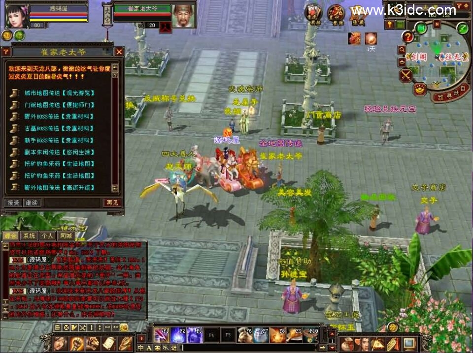 经典武侠端游【天龙八部之085复古恶人谷偷师版】最新整理单机一键即玩镜像端+Linux手工服务端+PC客户端+GM工具+详细搭建教程-5 经典武侠端游【天龙八部之085复古恶人谷偷师版】最新整理单机一键即玩镜像端+Linux手工服务端+PC客户端+GM工具+详细搭建教程