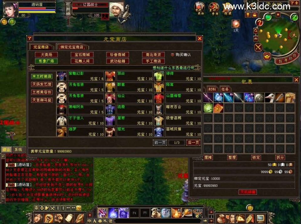 经典武侠端游【天龙八部之085复古恶人谷偷师版】最新整理单机一键即玩镜像端+Linux手工服务端+PC客户端+GM工具+详细搭建教程-7 经典武侠端游【天龙八部之085复古恶人谷偷师版】最新整理单机一键即玩镜像端+Linux手工服务端+PC客户端+GM工具+详细搭建教程