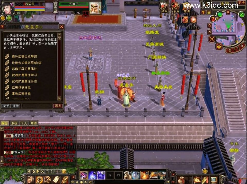 经典武侠端游【天龙八部之085复古恶人谷偷师版】最新整理单机一键即玩镜像端+Linux手工服务端+PC客户端+GM工具+详细搭建教程-9 经典武侠端游【天龙八部之085复古恶人谷偷师版】最新整理单机一键即玩镜像端+Linux手工服务端+PC客户端+GM工具+详细搭建教程