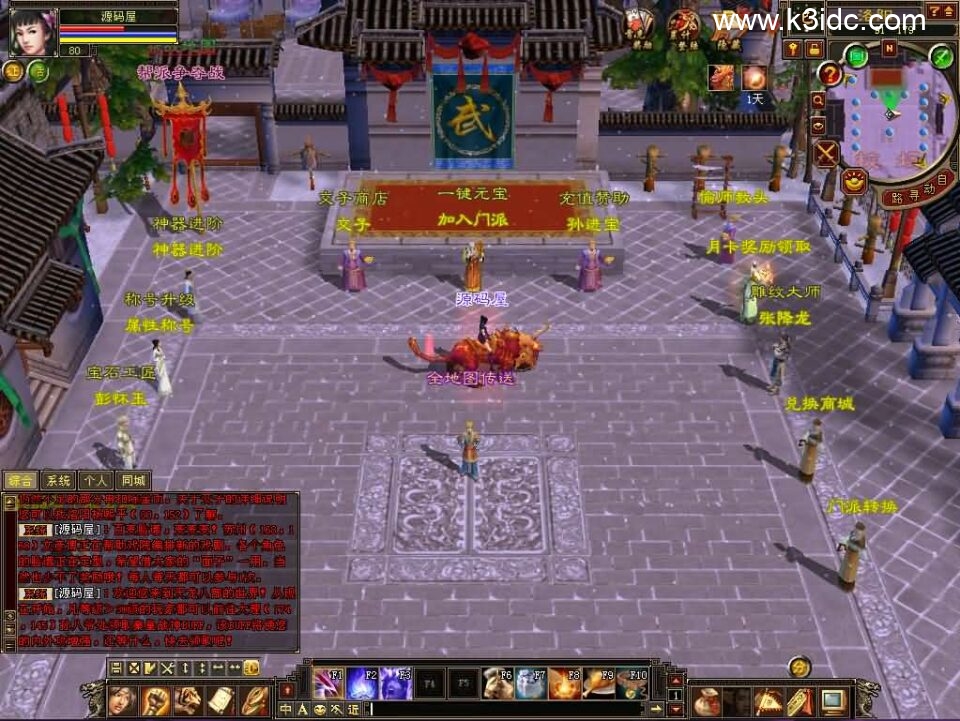 经典武侠端游【天龙八部之085复古恶人谷偷师版】最新整理单机一键即玩镜像端+Linux手工服务端+PC客户端+GM工具+详细搭建教程-8 经典武侠端游【天龙八部之085复古恶人谷偷师版】最新整理单机一键即玩镜像端+Linux手工服务端+PC客户端+GM工具+详细搭建教程