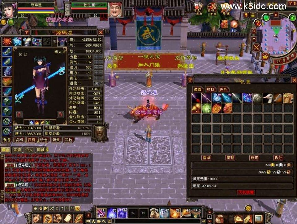 经典武侠端游【天龙八部之085复古恶人谷偷师版】最新整理单机一键即玩镜像端+Linux手工服务端+PC客户端+GM工具+详细搭建教程-11 经典武侠端游【天龙八部之085复古恶人谷偷师版】最新整理单机一键即玩镜像端+Linux手工服务端+PC客户端+GM工具+详细搭建教程