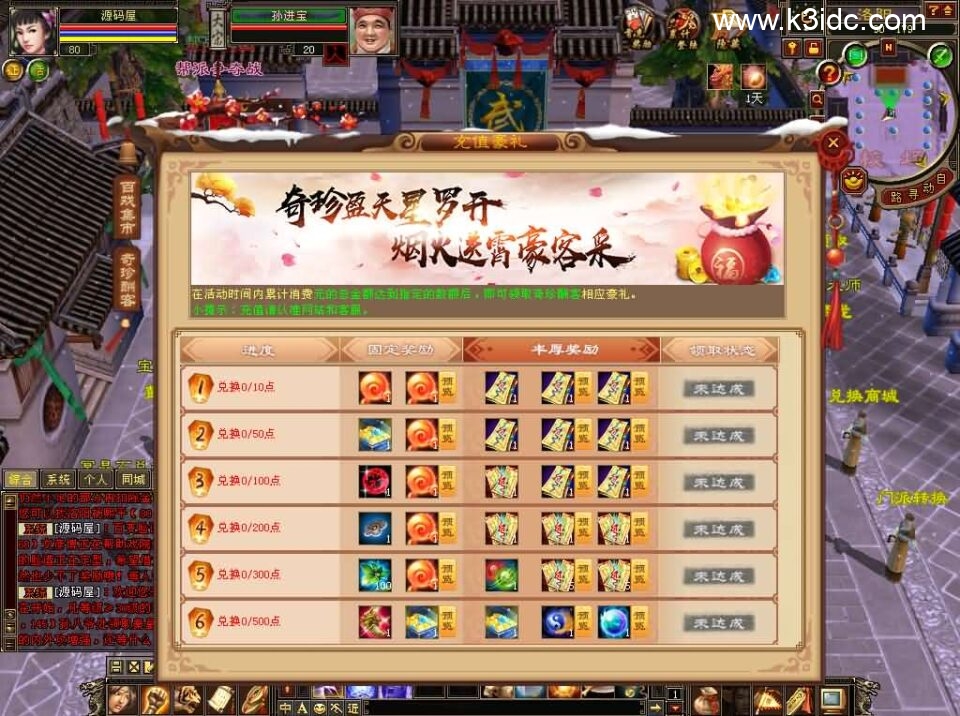 经典武侠端游【天龙八部之085复古恶人谷偷师版】最新整理单机一键即玩镜像端+Linux手工服务端+PC客户端+GM工具+详细搭建教程-10 经典武侠端游【天龙八部之085复古恶人谷偷师版】最新整理单机一键即玩镜像端+Linux手工服务端+PC客户端+GM工具+详细搭建教程