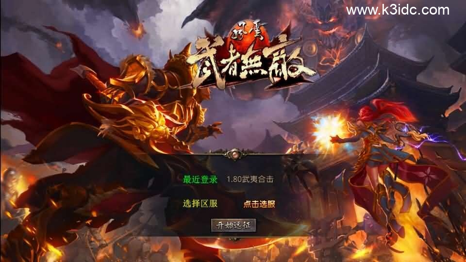 XO三端引擎传奇手游【1.80武夷暴风合击】最新整理Win系服务端+PC安卓苹果三端+加密工具+详细搭建教程-1 XO三端引擎传奇手游【1.80武夷暴风合击】最新整理Win系服务端+PC安卓苹果三端+加密工具+详细搭建教程