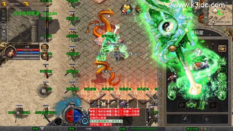 XO三端引擎传奇手游【1.80封神暴风合击第二季】最新整理Win系服务端+PC安卓苹果三端+加密工具+详细搭建教程-6 XO三端引擎传奇手游【1.80封神暴风合击第二季】最新整理Win系服务端+PC安卓苹果三端+加密工具+详细搭建教程