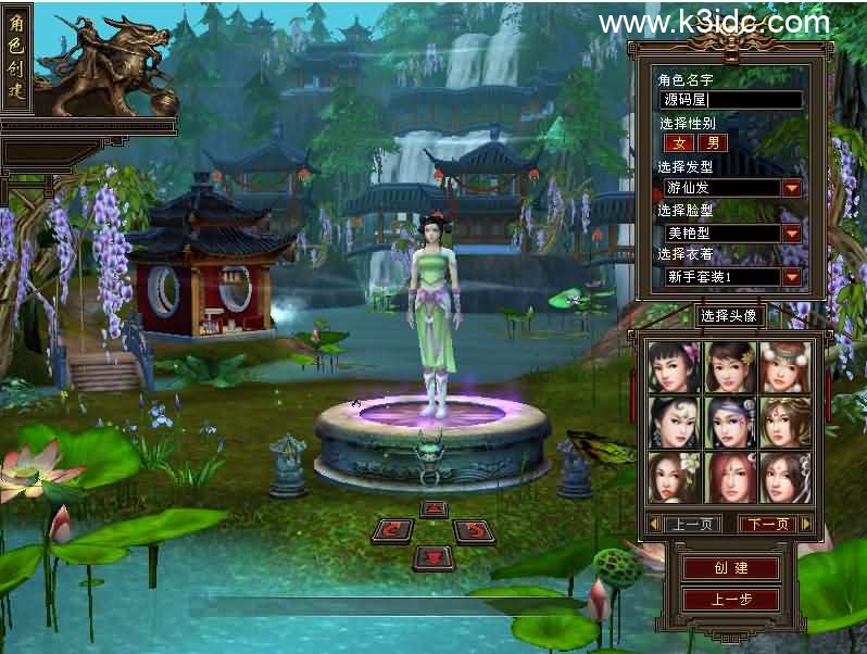 经典武侠端游【天龙八部之创世2】最新整理单机一键即玩镜像端+Linux手工服务端+PC客户端+GM工具+详细搭建教程-1 经典武侠端游【天龙八部之创世2】最新整理单机一键即玩镜像端+Linux手工服务端+PC客户端+GM工具+详细搭建教程