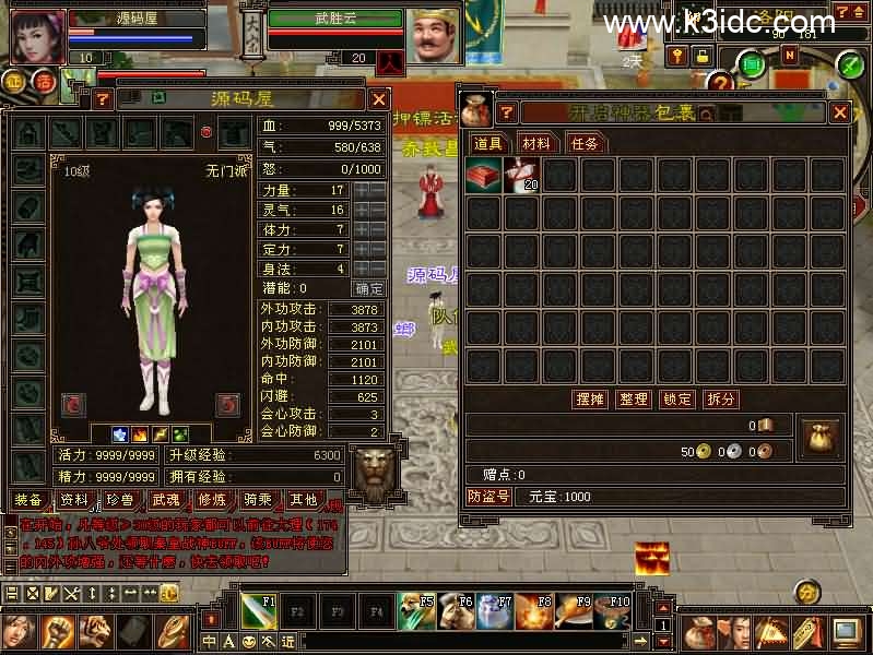 经典武侠端游【天龙八部之创世2】最新整理单机一键即玩镜像端+Linux手工服务端+PC客户端+GM工具+详细搭建教程-4 经典武侠端游【天龙八部之创世2】最新整理单机一键即玩镜像端+Linux手工服务端+PC客户端+GM工具+详细搭建教程